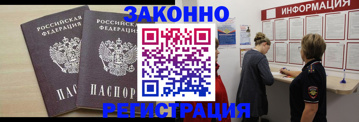 прописка поиск в Рыбном