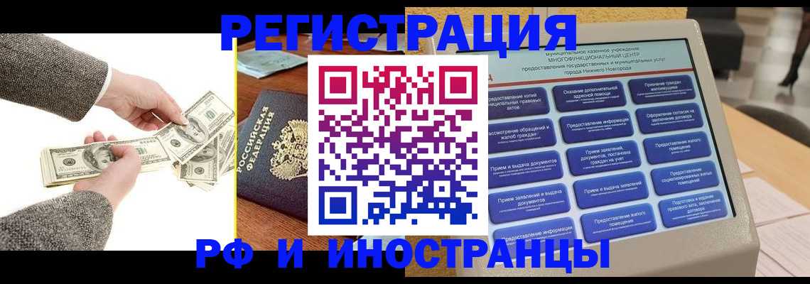 временная регистрация адрес в Рыбном