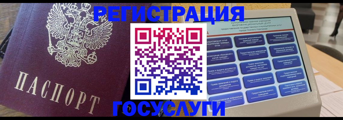 прописка законно в Рыбном